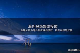 疯狂打铁！小哈达威17中5&三分7中0得到12分4板4失误