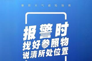 ?克莱生涯三分命中率41.5% 本赛季32.9%