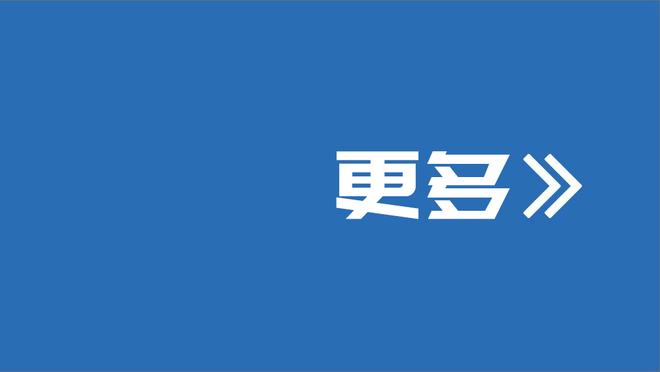 帕罗洛：马洛塔就是国米的保证 小图拉姆完美契合国米的战术体系